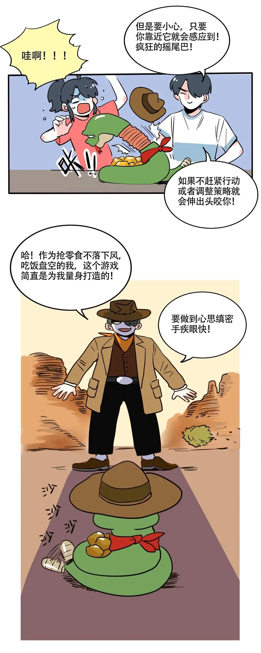 快把我哥带走免费观看完整版动漫第二季漫画,3702图