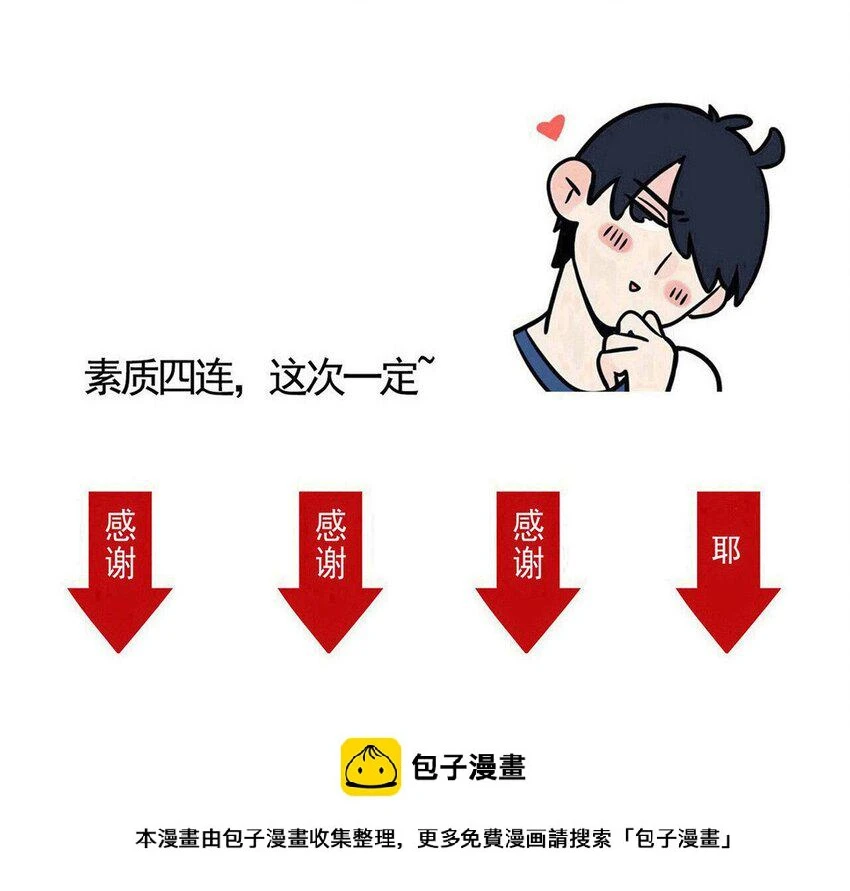 快把我哥带走电视剧全集免费漫画,332 3321图