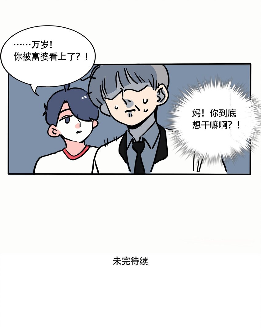 快把我哥带走漫画,297 2971图