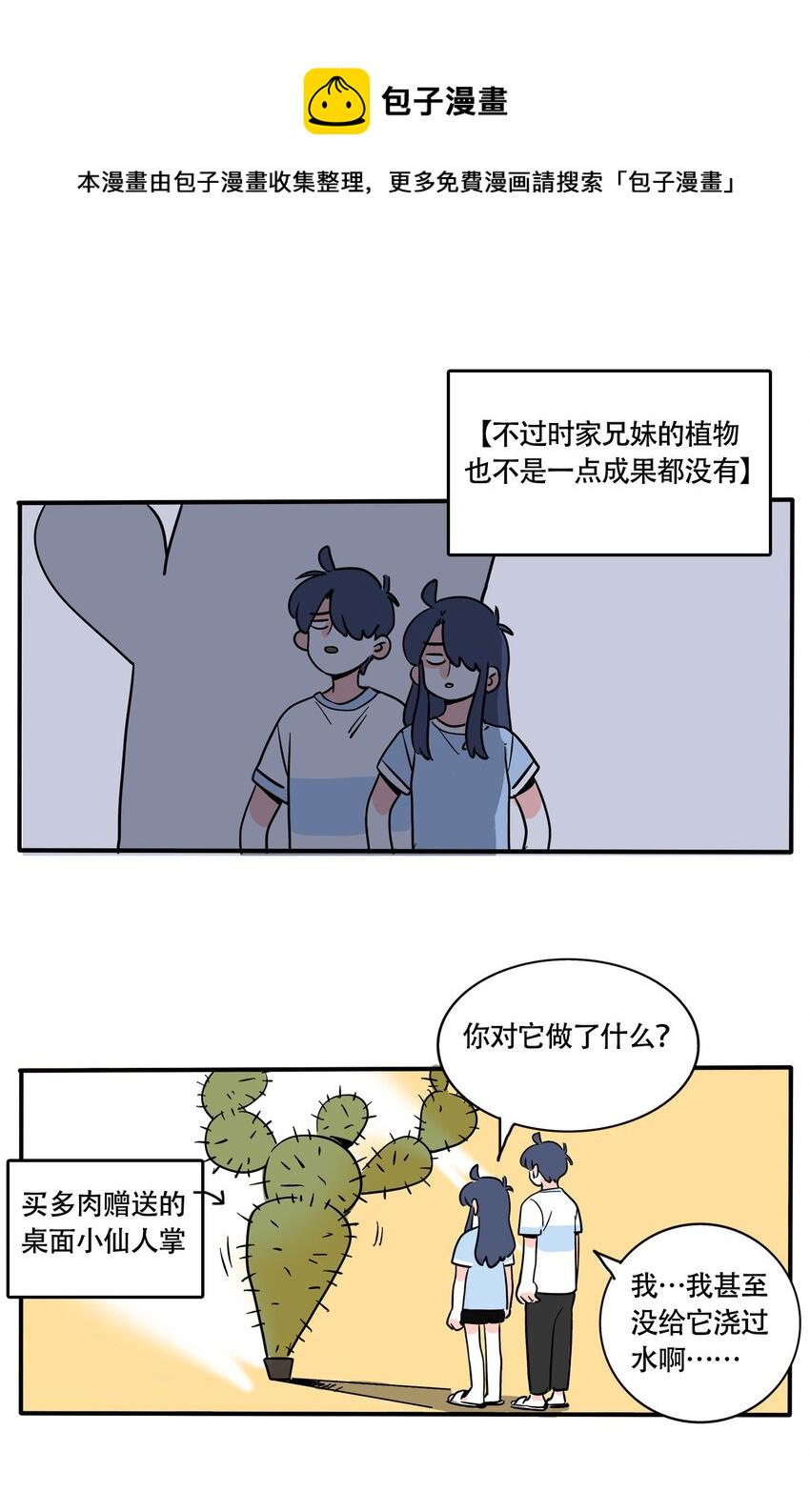 快把我哥带走2漫画,309 3091图