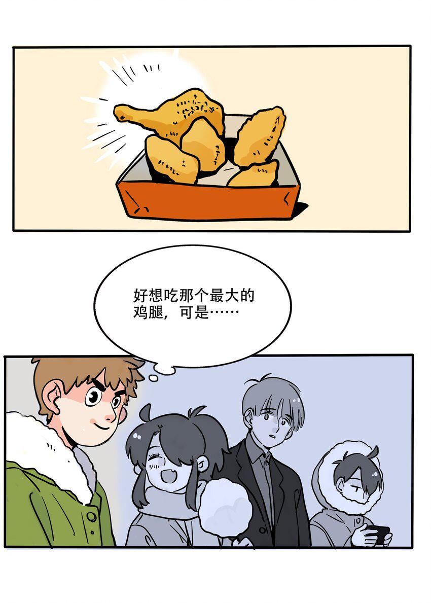 快把我哥带走漫画,358 3581图