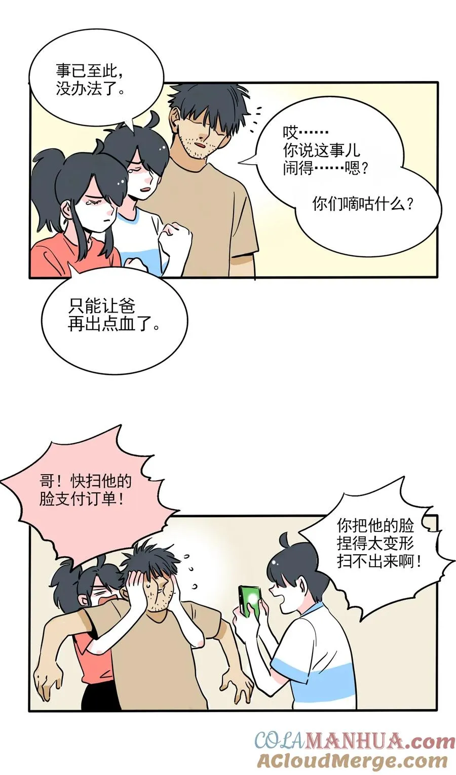 快把我哥带走漫画免费漫画,396 3961图