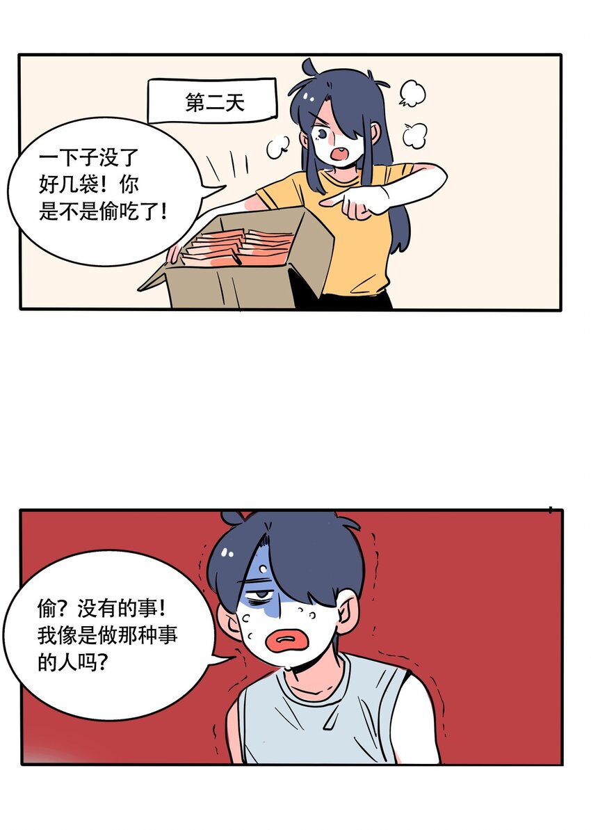 快把我哥带走赵今麦漫画,323 3231图