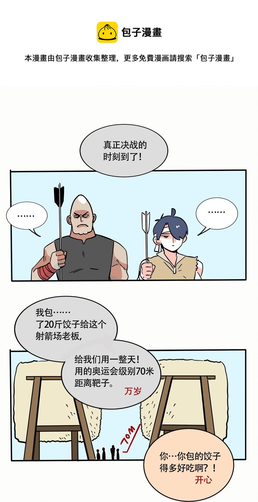 快把我哥带走电视剧在线观看免费策驰漫画,276 2761图