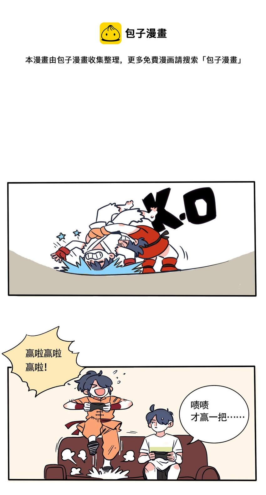 快把我哥带走漫画,282 2821图