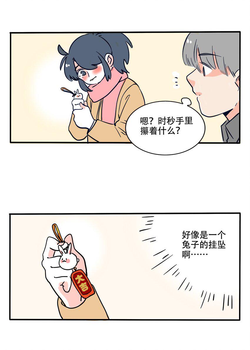 快把我哥带走漫画,358 3582图
