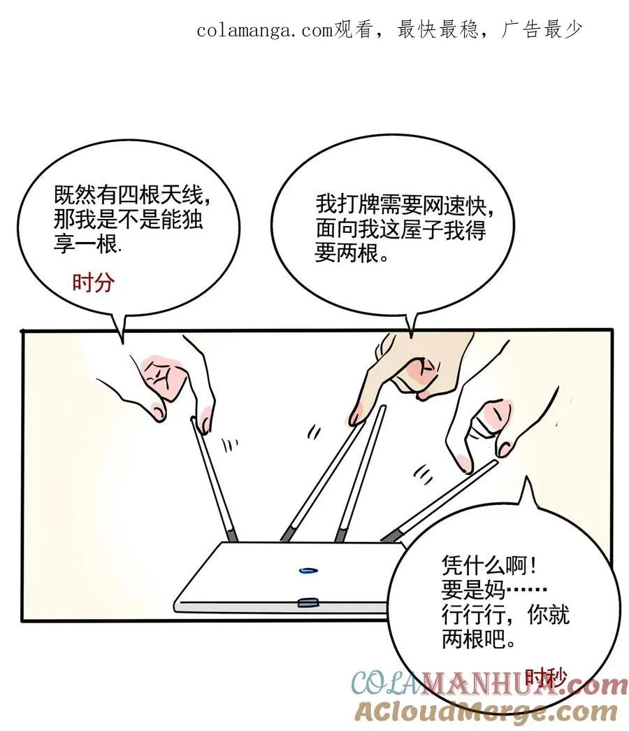 快把我哥带走电视剧在线观看免费策驰漫画,397 3971图