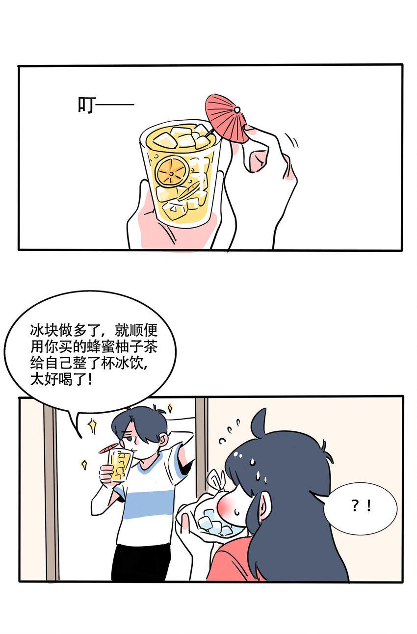 快把我哥带走漫画,352 3522图