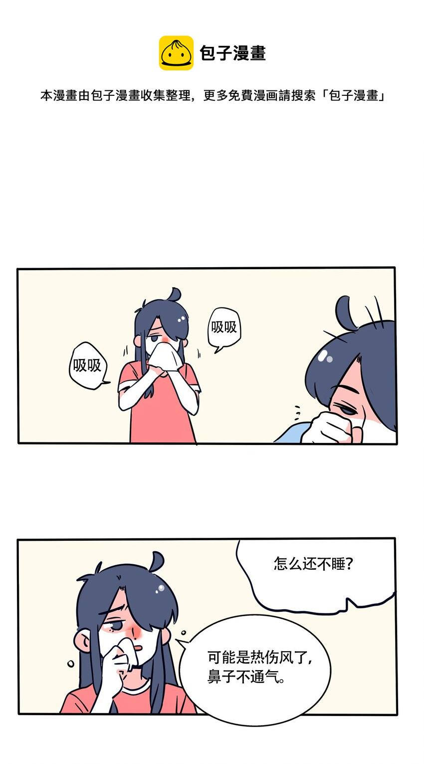 快把我哥带走1漫画,292 2921图