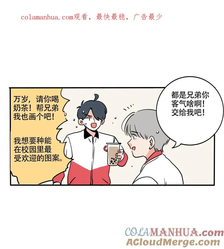 快把我哥带走大结局漫画,385 3851图