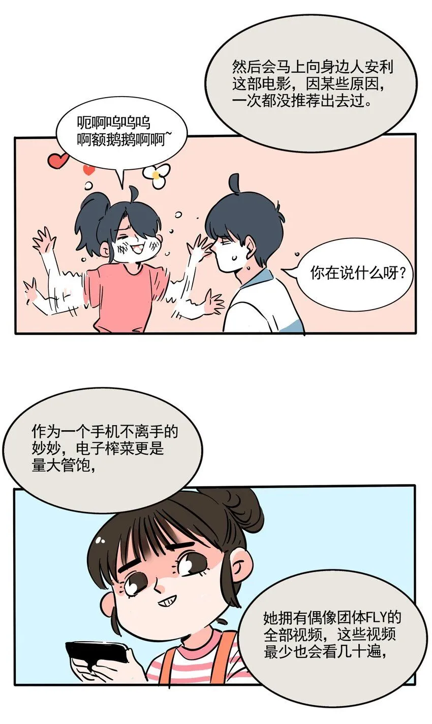 快把我哥带走漫画,373 3731图