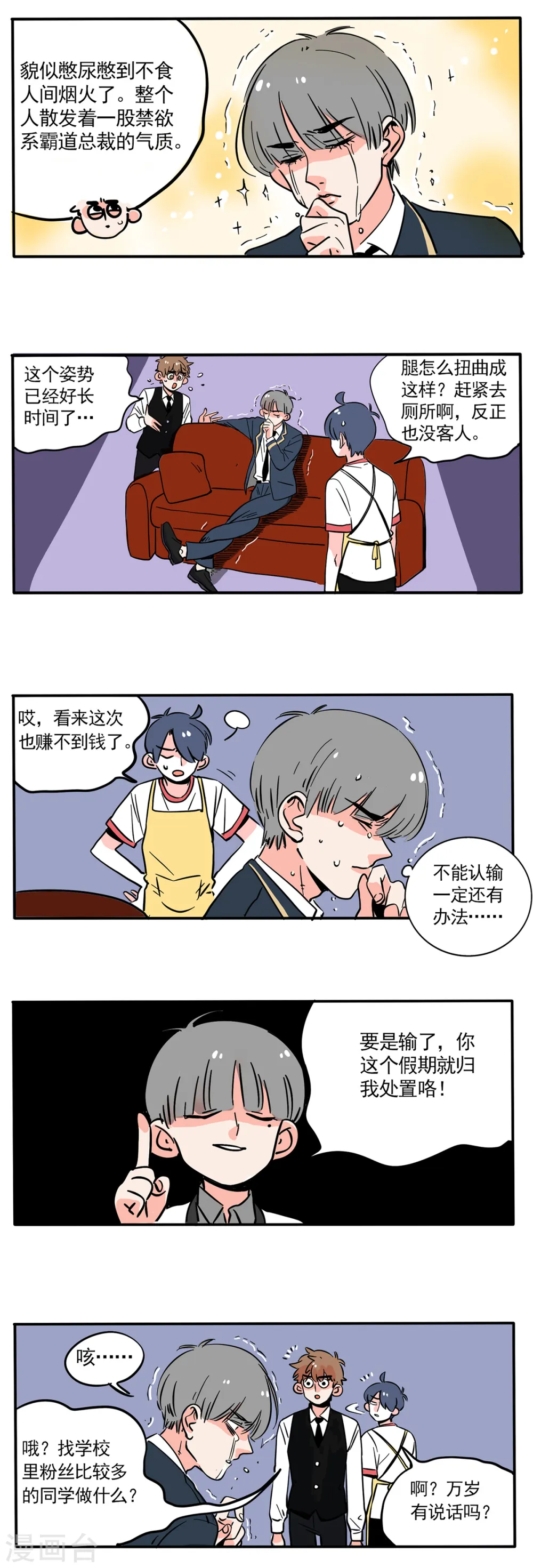 快把我哥带走漫画,第159话2图