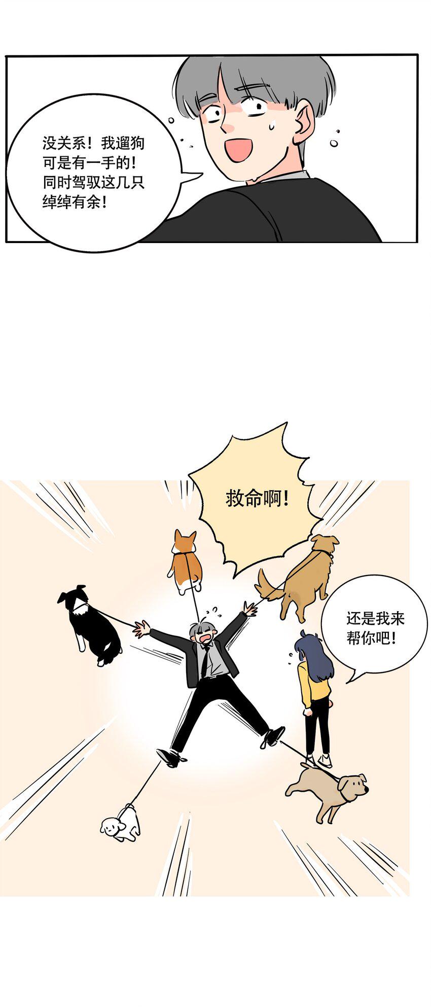 快把我哥带走漫画,313 3131图