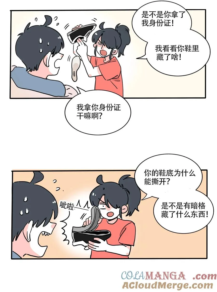 快把我哥带走分集剧情介绍漫画,410 4102图