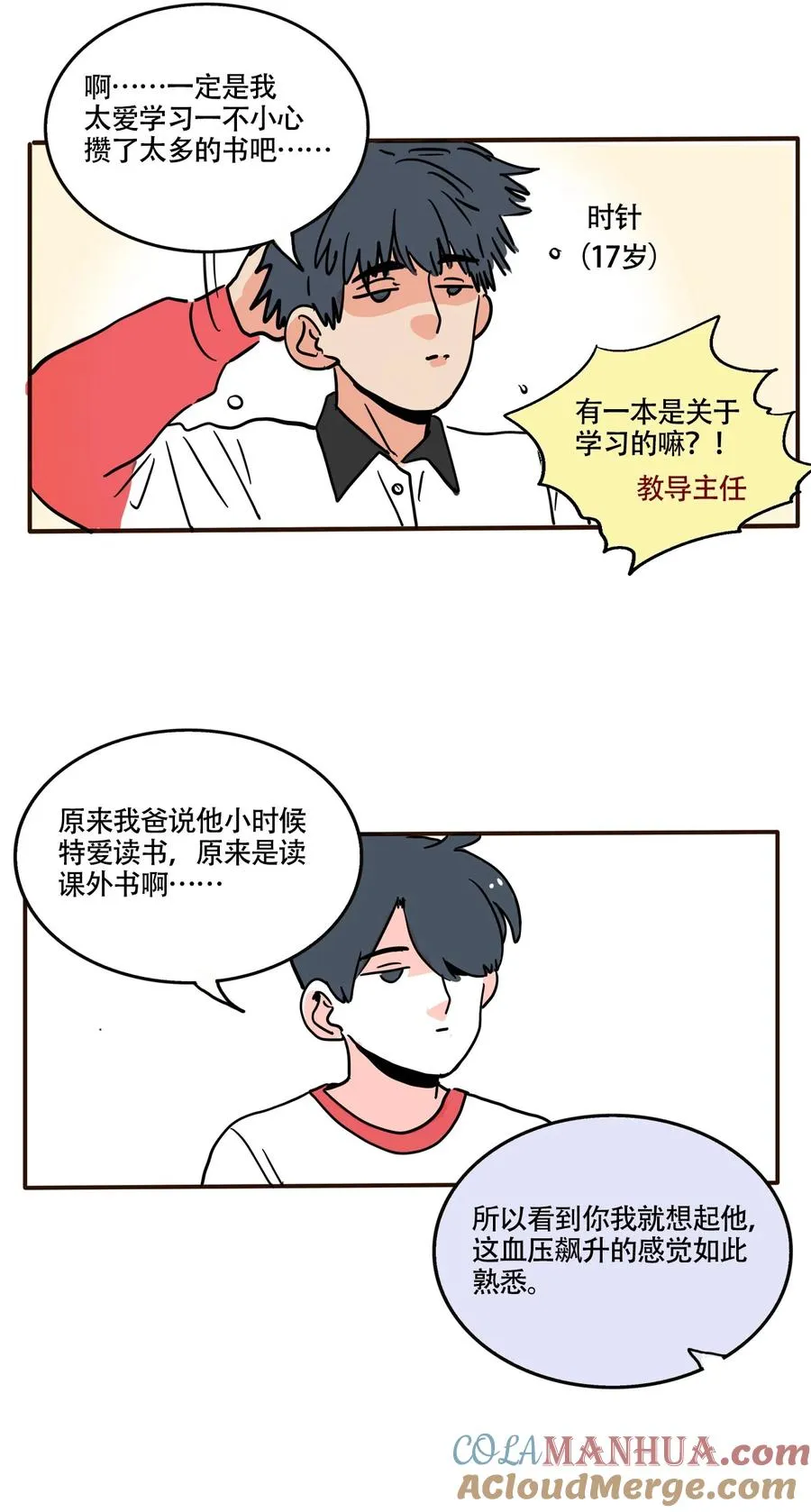 快把我哥带走免费观看完整版动漫第二季漫画,377 3771图