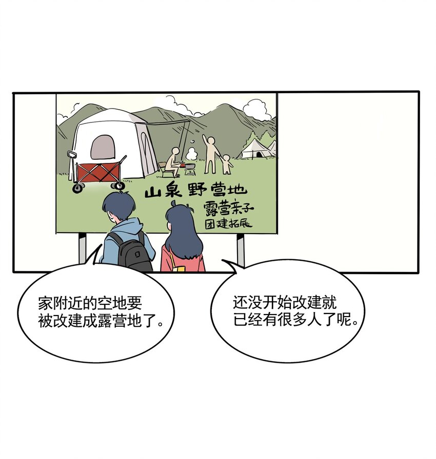 快把我哥带走漫画免费漫画,367 3671图