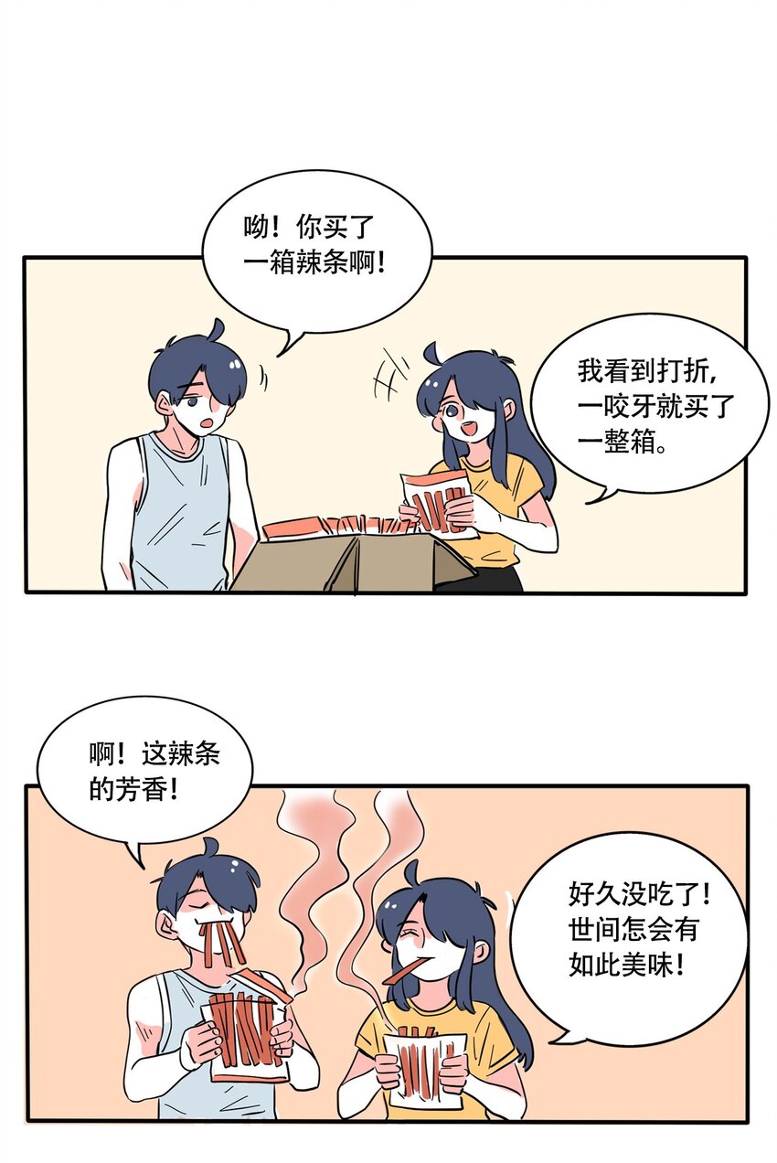 快把我哥带走1漫画,323 3231图