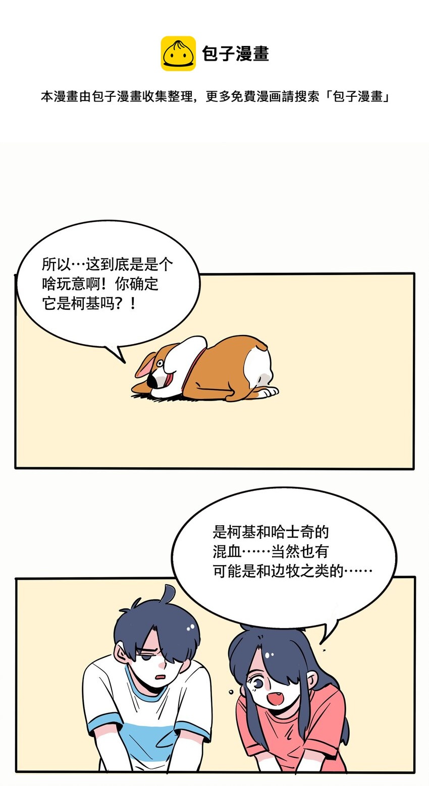 快把我哥带走1漫画,315 3151图