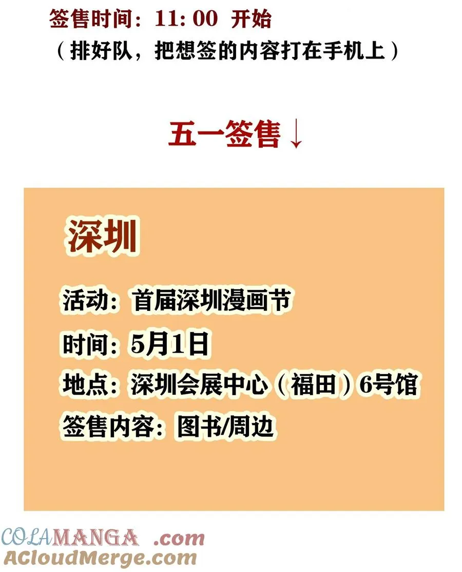 快把我哥带走漫画,410 4102图