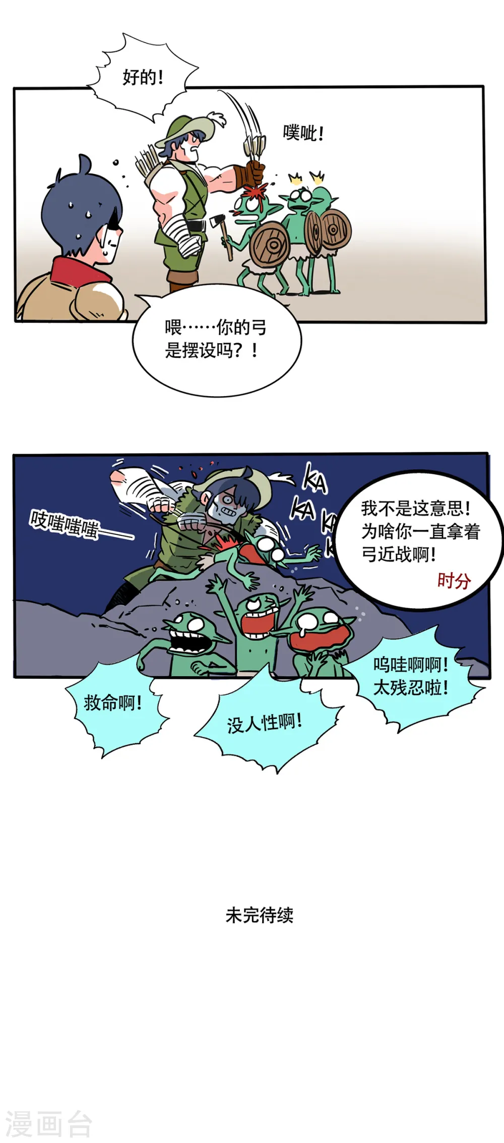 快把我哥带走赵今麦漫画,第209话1图