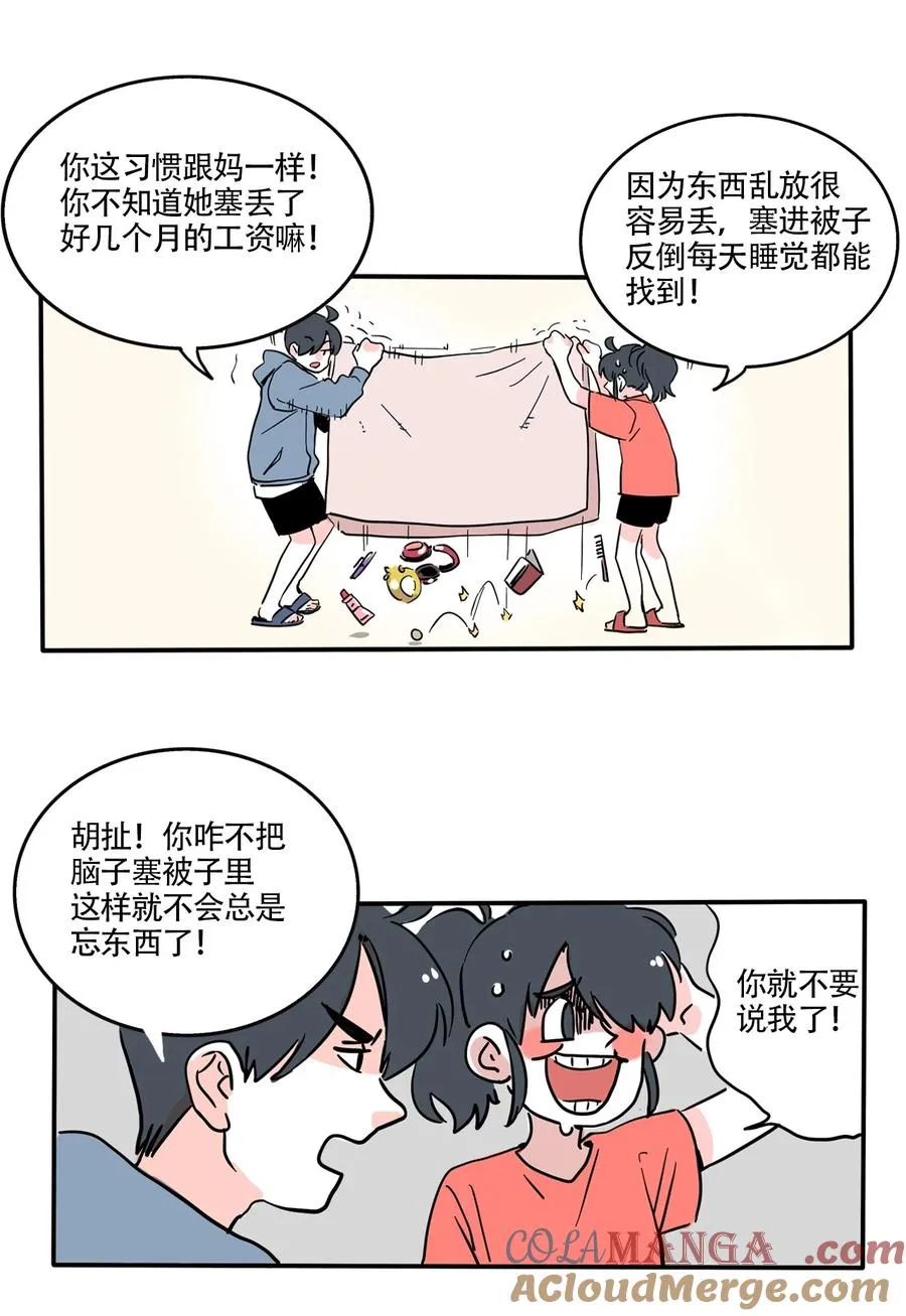 快把我哥带走漫画免费漫画,409 4091图