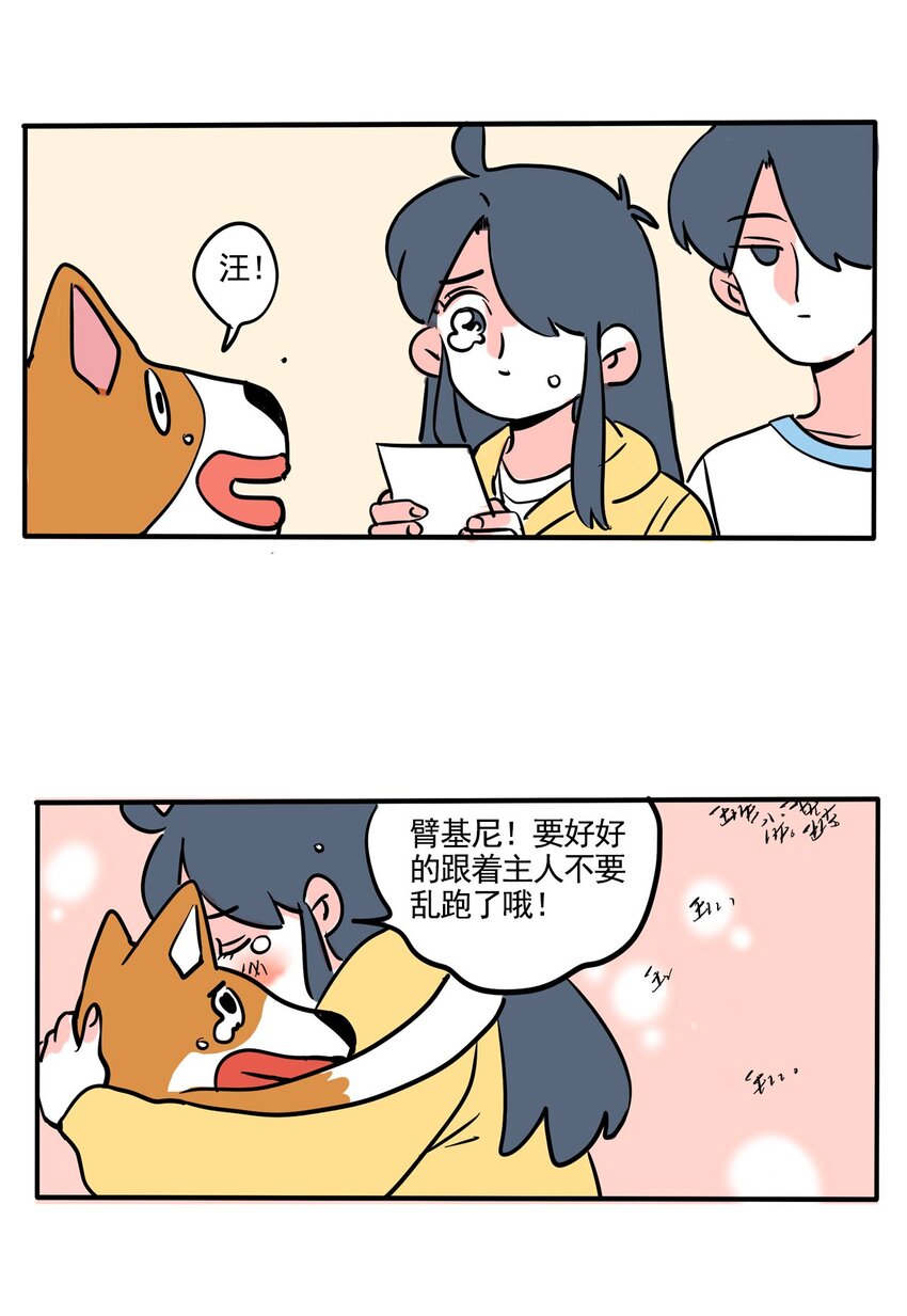快把我哥带走漫画,330 3302图