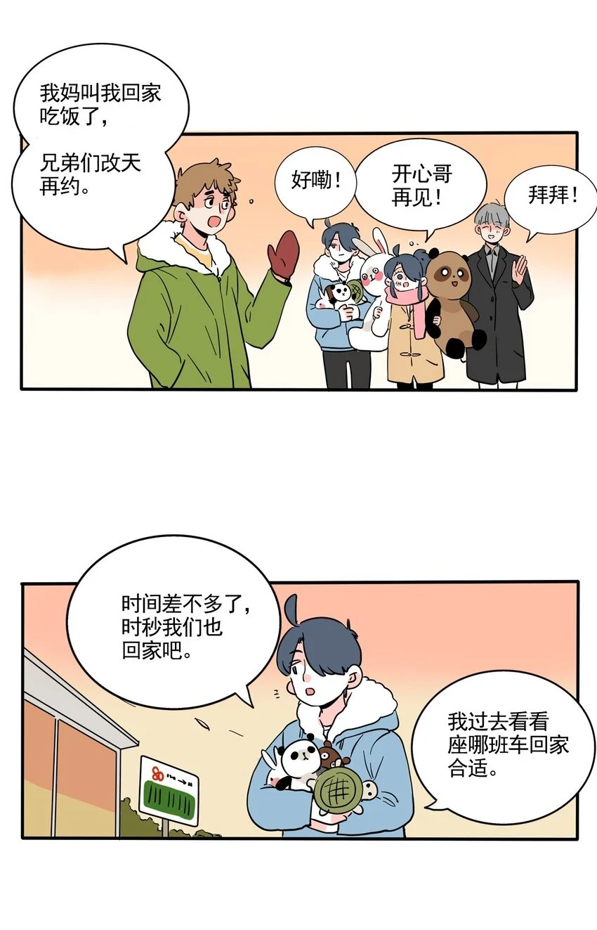 快把我哥带走电视剧在线观看免费策驰漫画,361 3611图