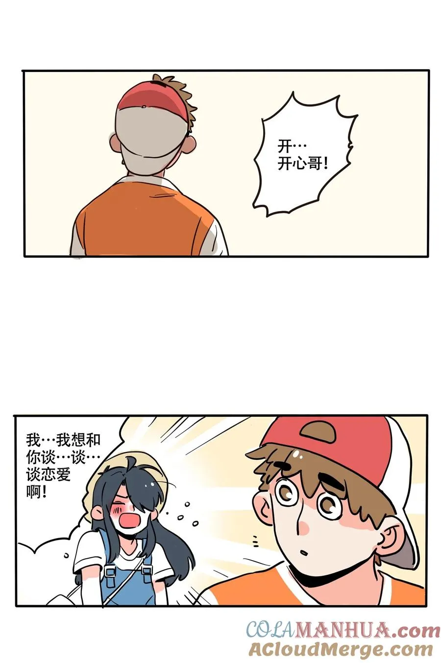 快把我哥带走漫画免费漫画,382 3822图