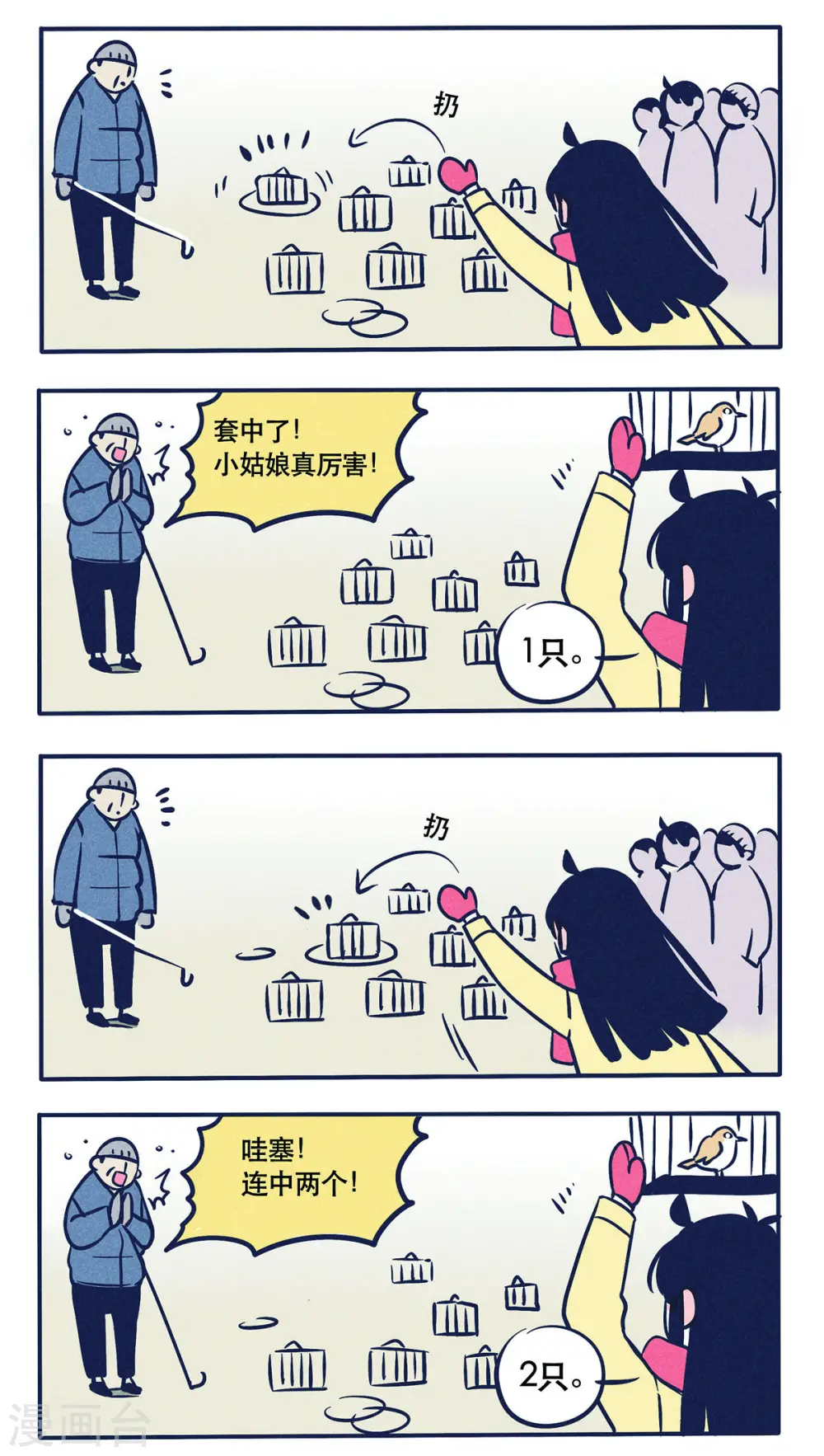 快把我哥带走漫画免费漫画,第18话1图