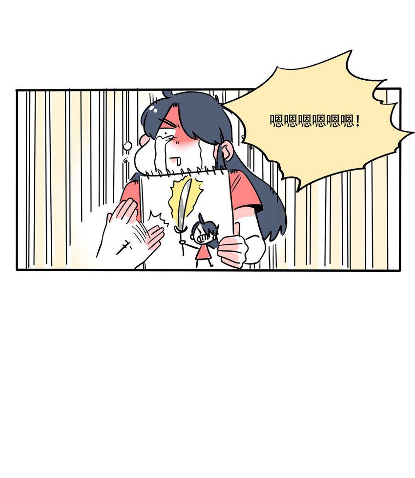 快把我哥带走漫画,352 3521图