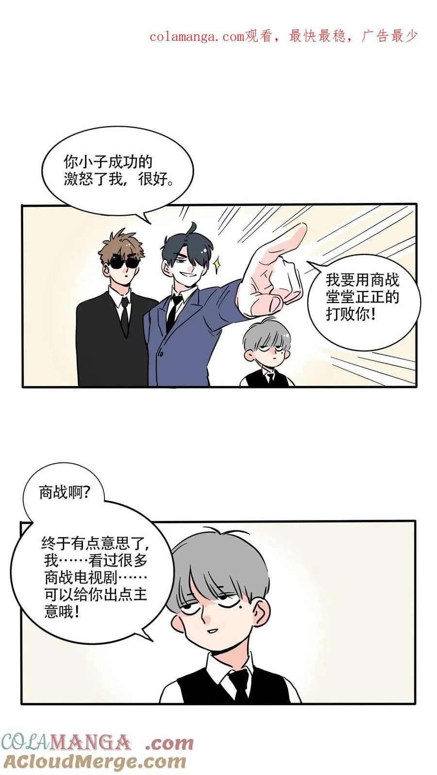 快把我哥带走漫画免费漫画,405 4051图