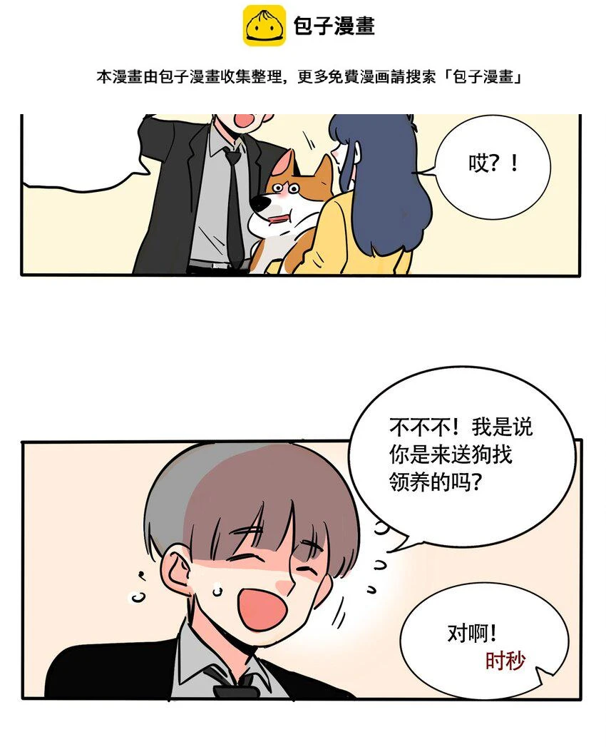 快把我哥带走电视剧版漫画,313 3132图