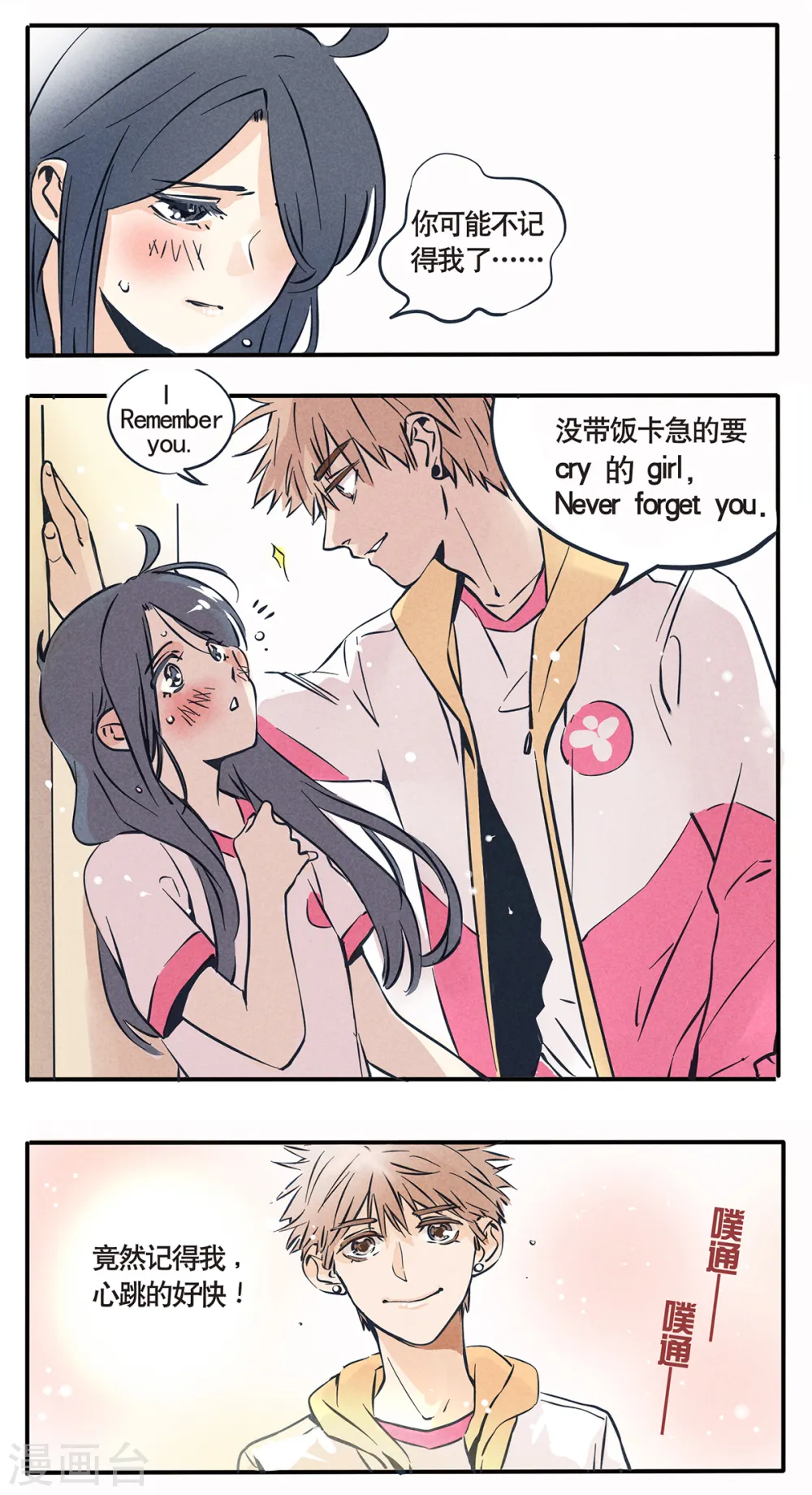 快把我哥带走漫画,第30话1图