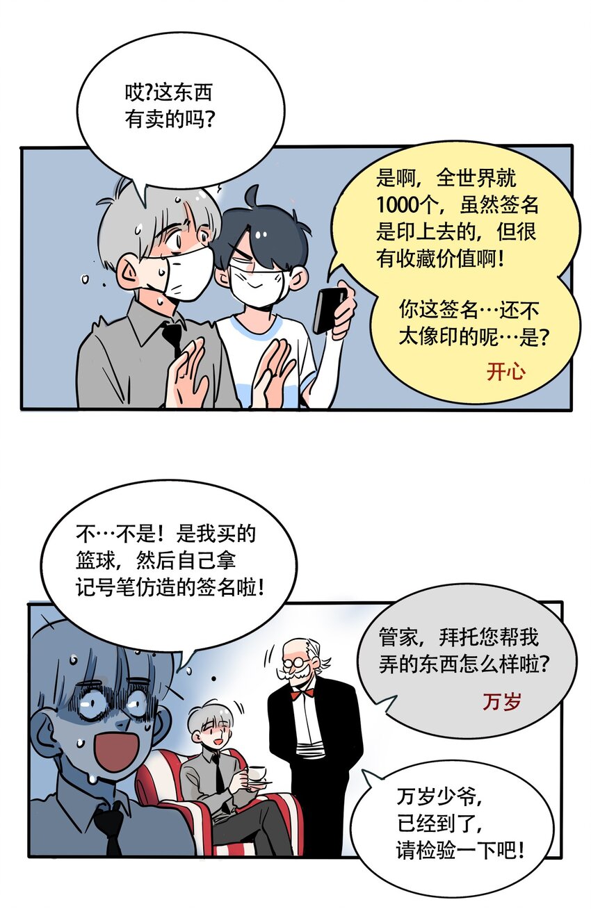 快把我哥带走电视剧全集免费漫画,333 3331图