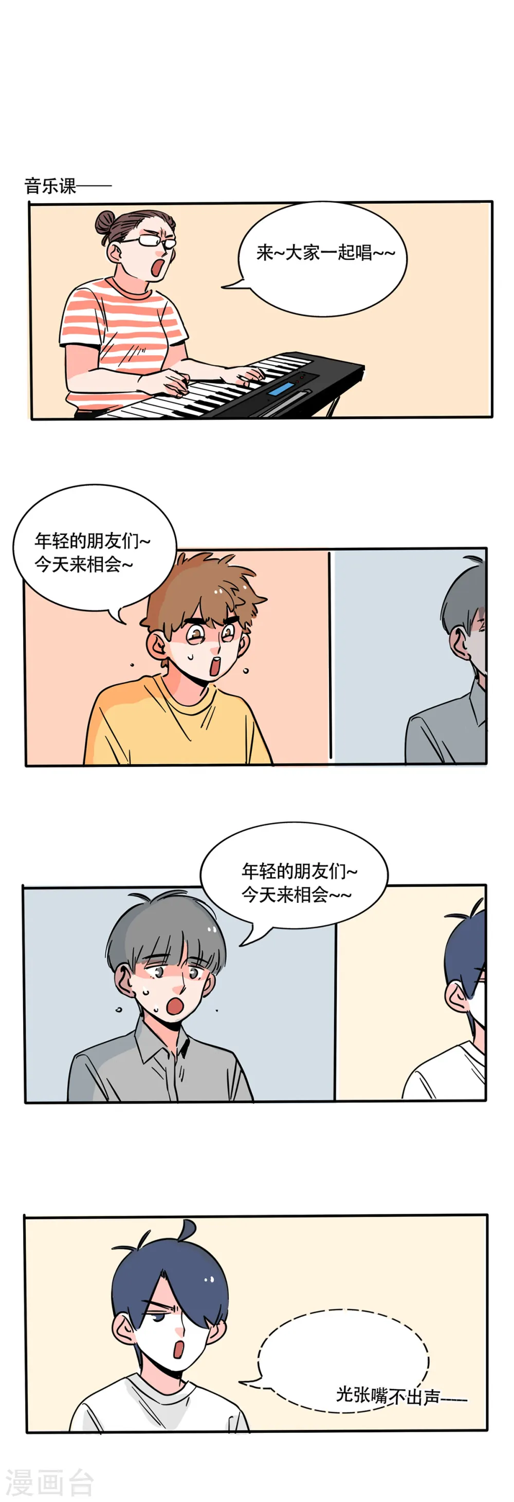 快把我哥带走赵今麦漫画,第193话1图