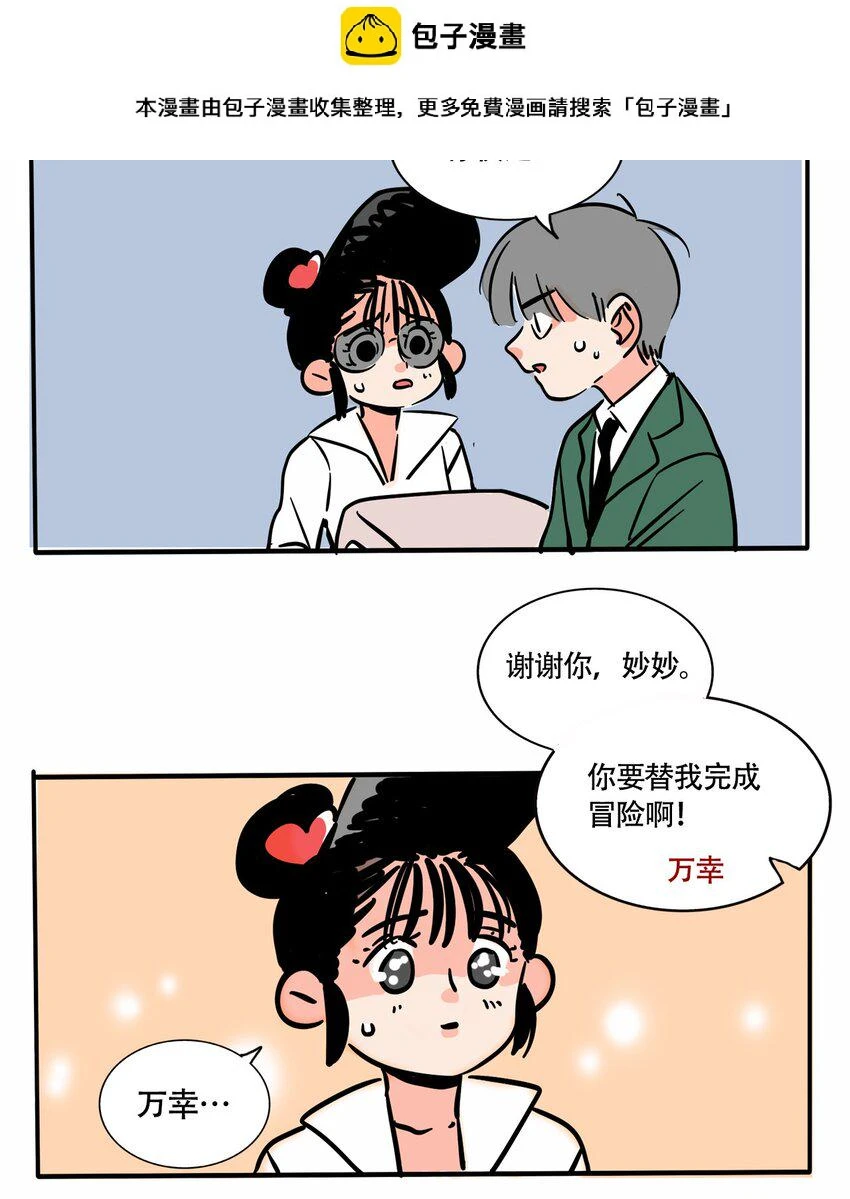 快把我哥带走赵今麦漫画,290 2902图