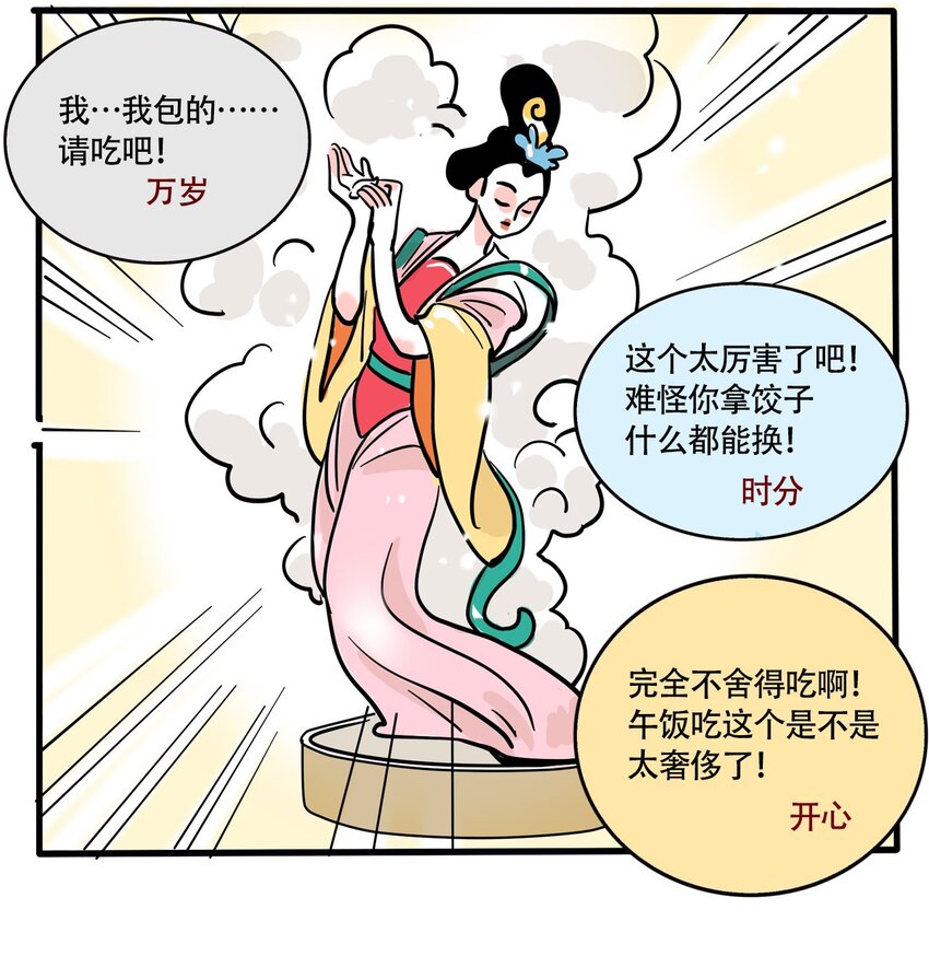 快把我哥带走漫画免费漫画,336 3362图