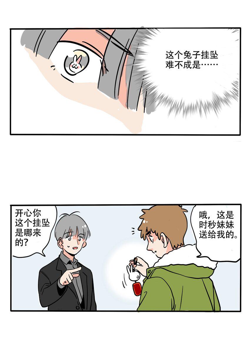 快把我哥带走电视剧在线观看免费策驰漫画,359 3591图