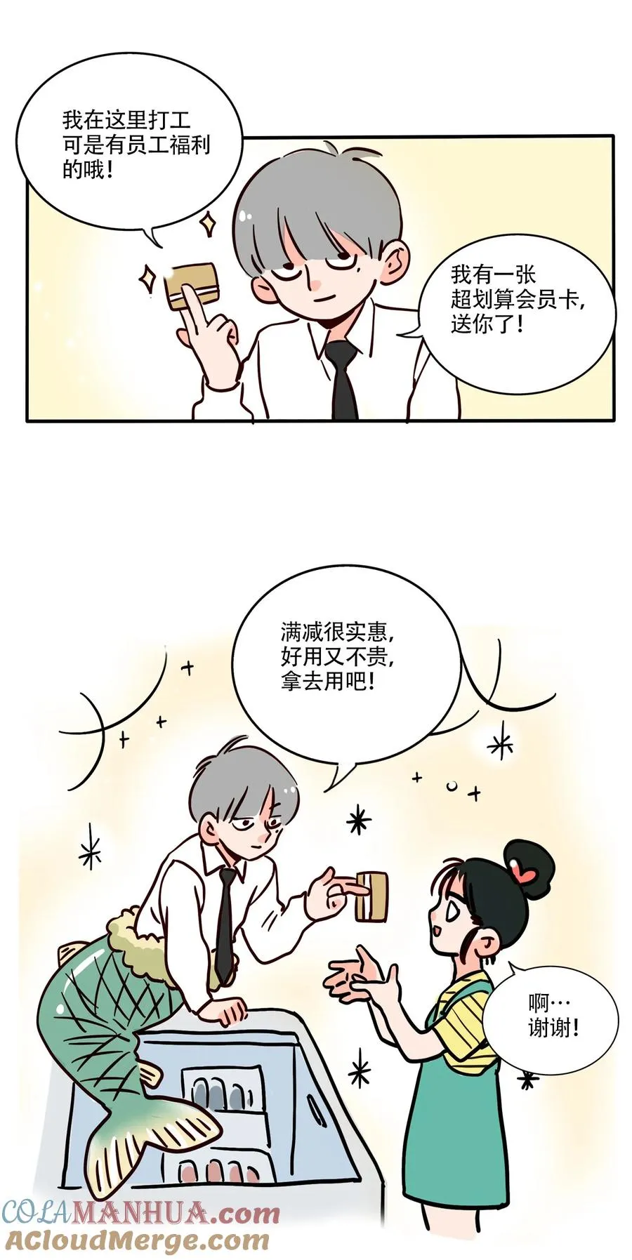 快把我哥带走电视剧在线观看免费策驰漫画,393 3931图