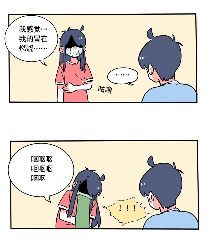 快把我哥带走漫画,292 2921图