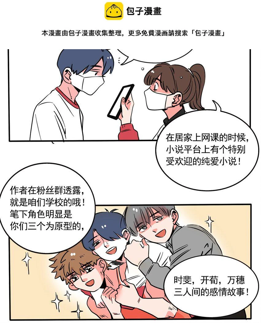 快把我哥带走漫画免费漫画,268 2682图