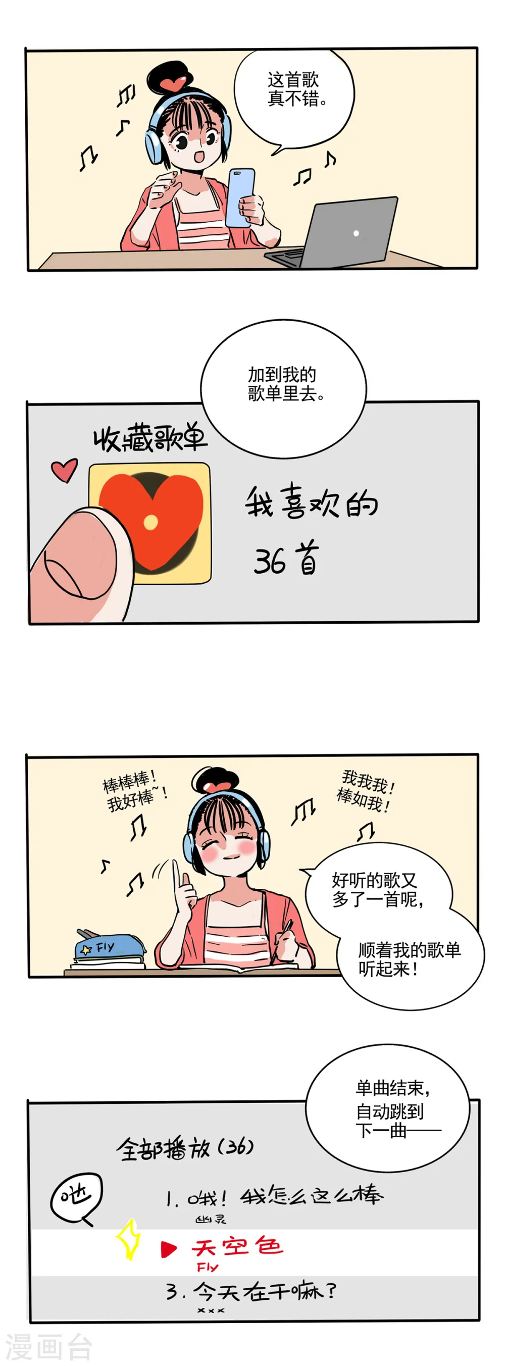 快把我哥带走漫画,第190话1图