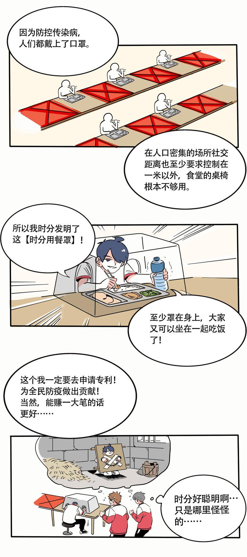 快把我哥带走漫画,271 2712图