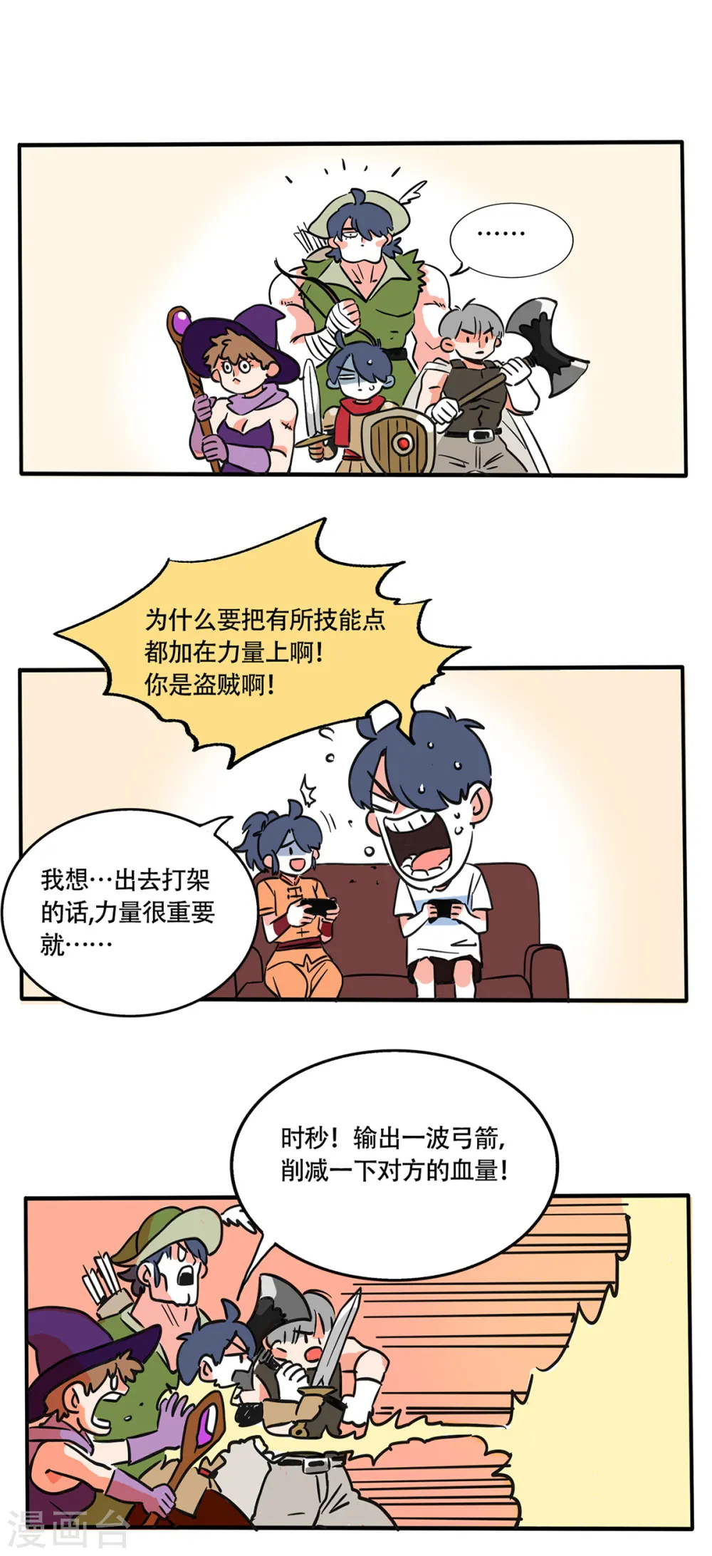 快把我哥带走赵今麦漫画,第209话2图