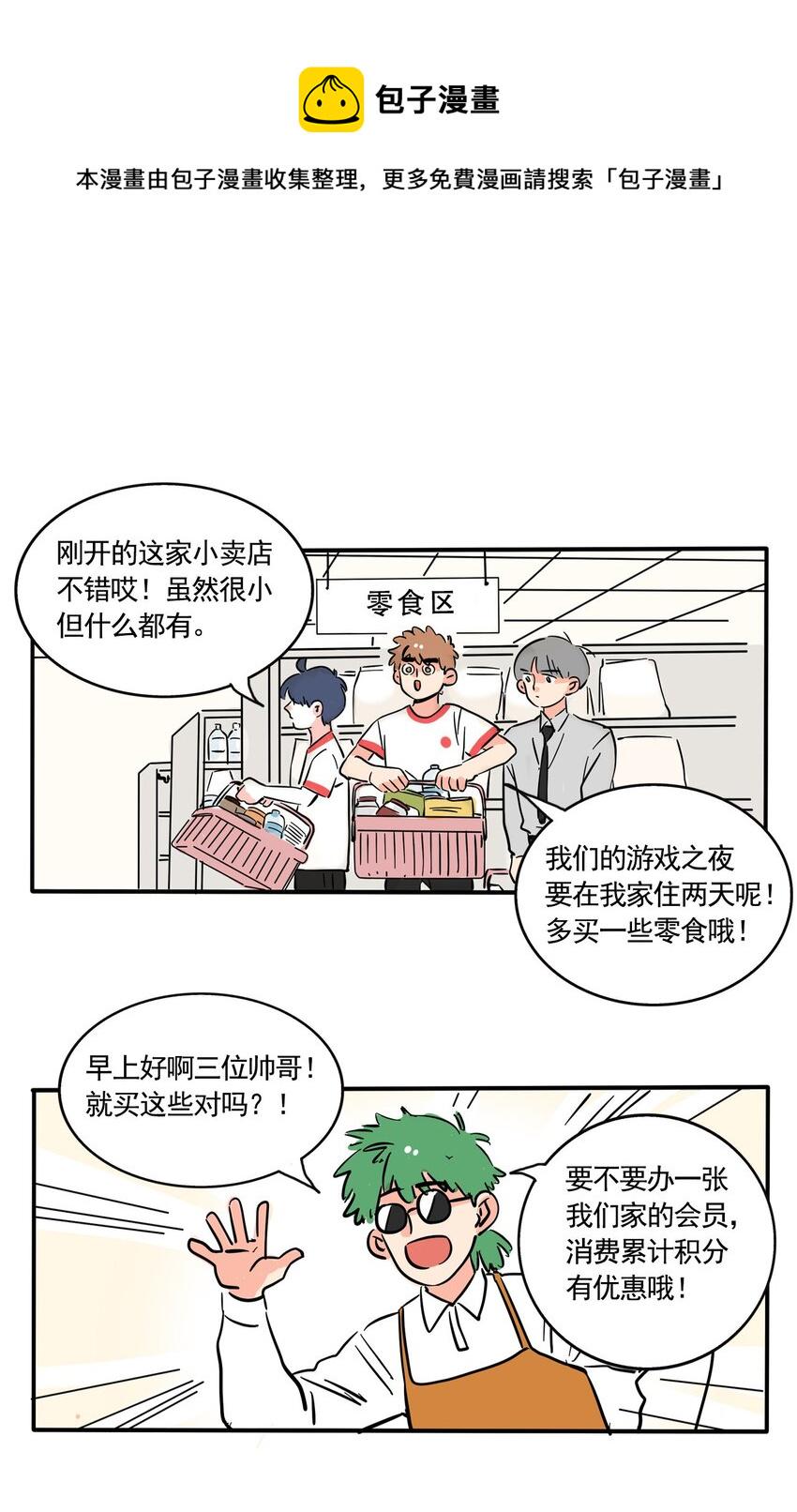 快把我哥带走电视剧全集免费漫画,310 3101图