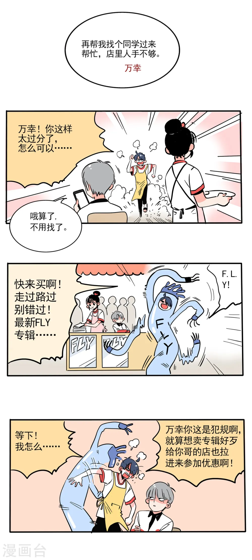 快把我哥带走漫画,第159话2图