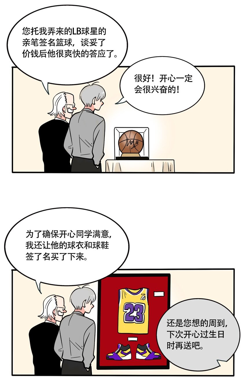 快把我哥带走电视剧全集免费漫画,333 3332图