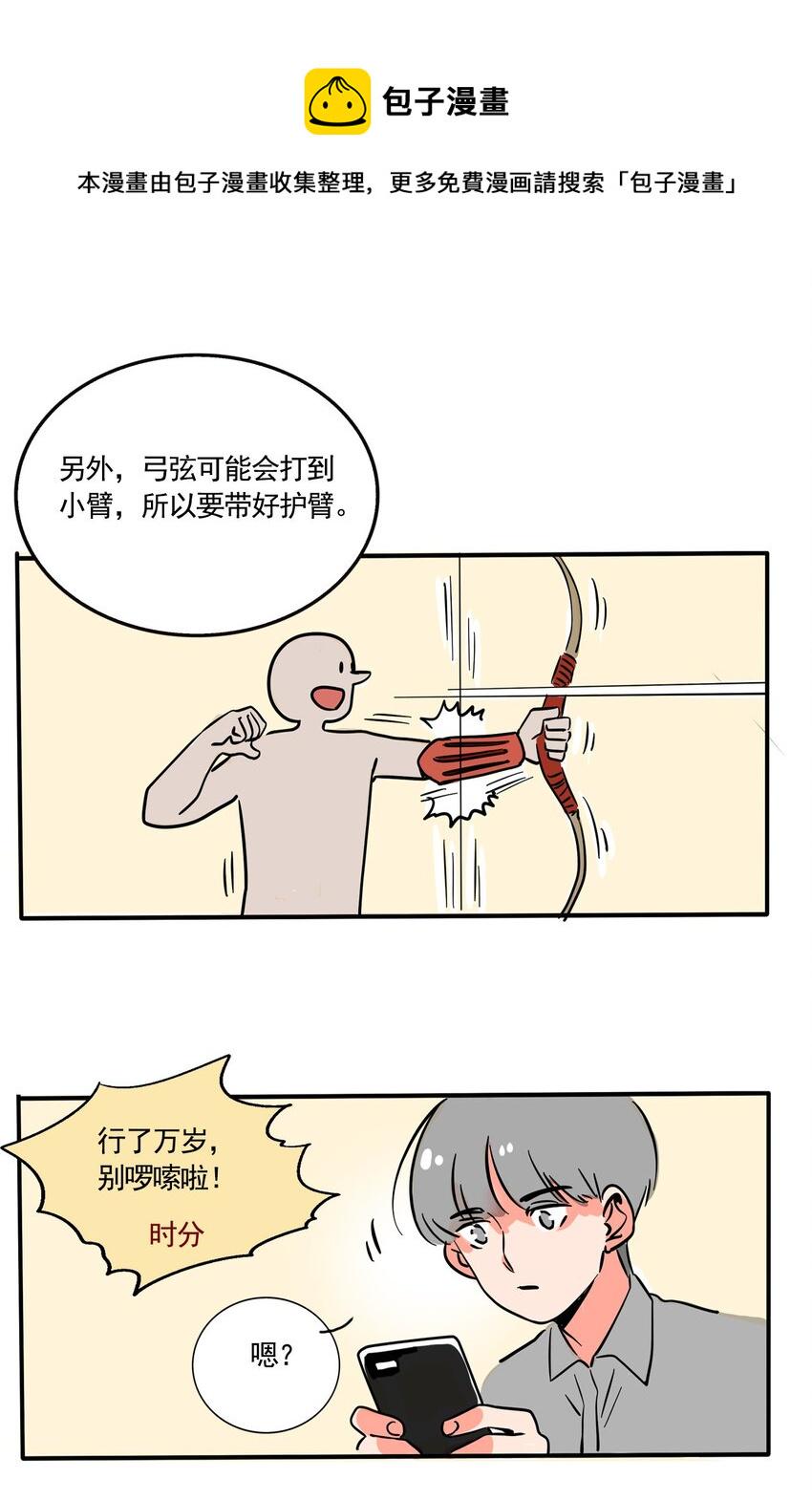 快把我哥带走分集剧情介绍漫画,275 2751图