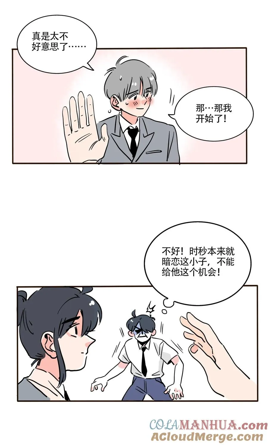 快把我哥带走漫画,404 4042图