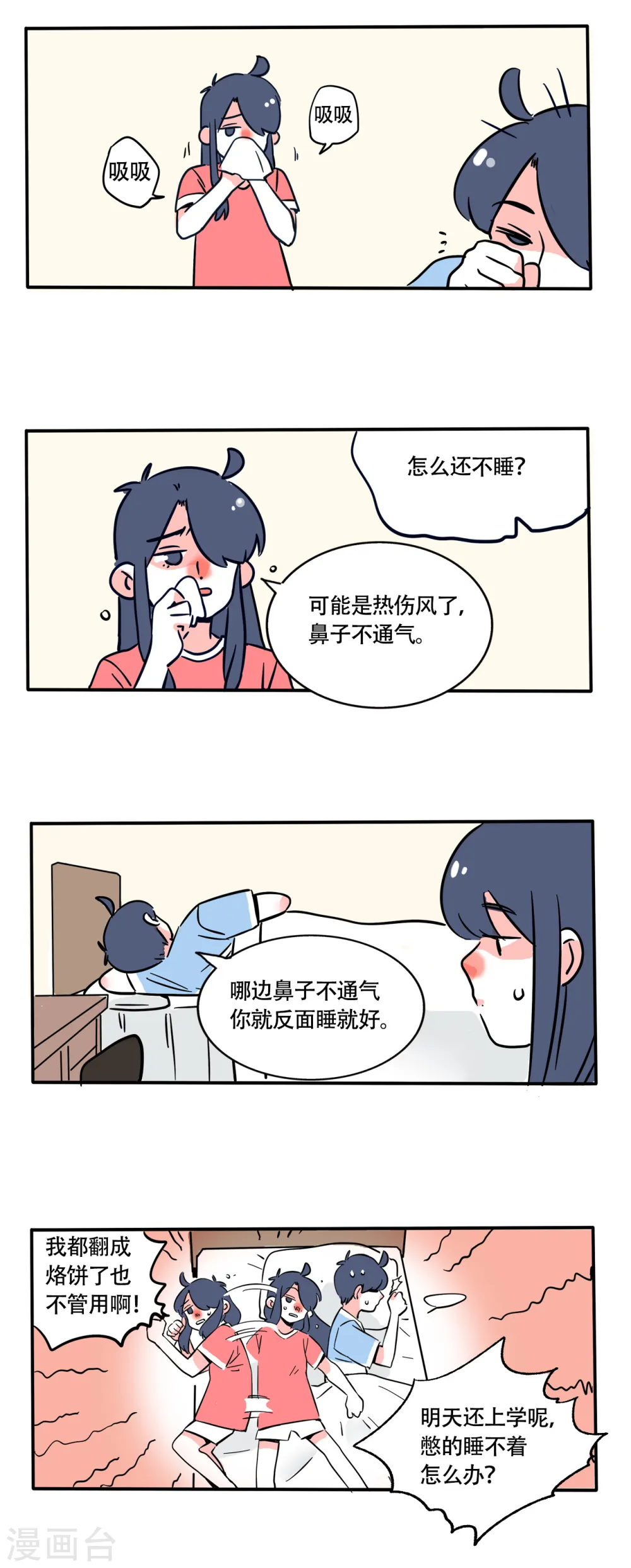 快把我哥带走赵今麦漫画,第218话1图